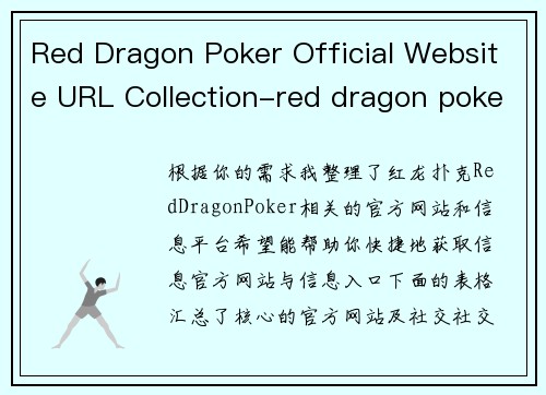 Red Dragon Poker Official Website URL Collection-red dragon poker official website url collection